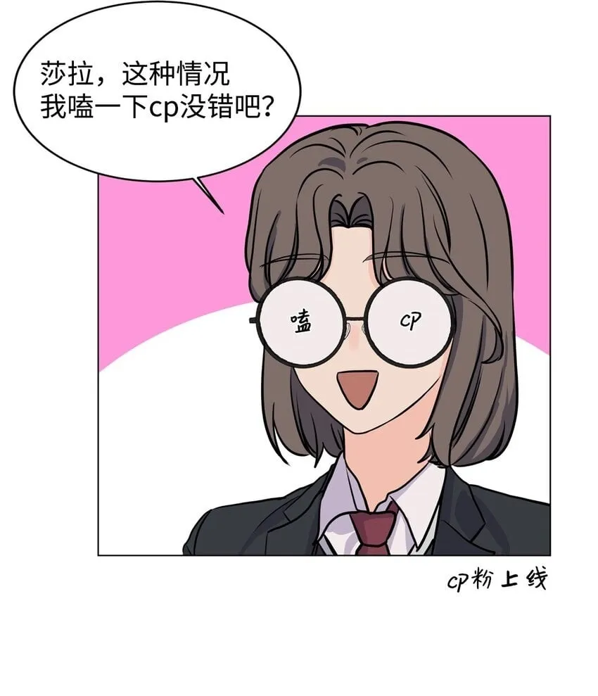10 我喜欢你 第72页