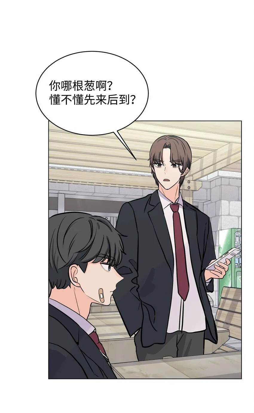 11 你还认识我吗 第5页