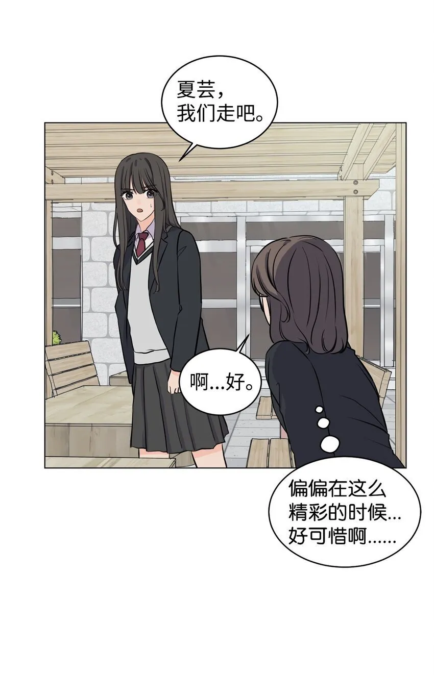 11 你还认识我吗 第11页