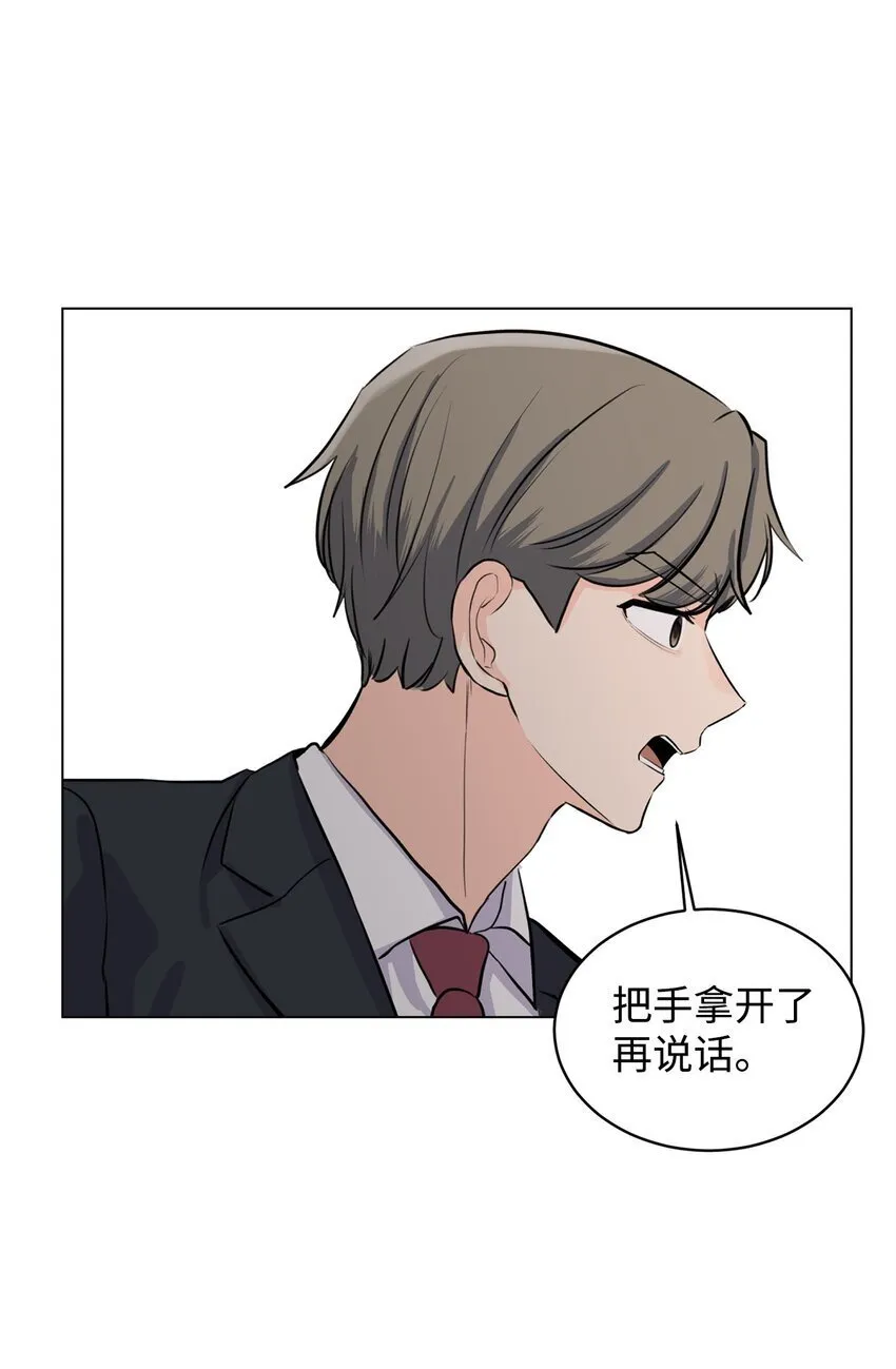 11 你还认识我吗 第15页