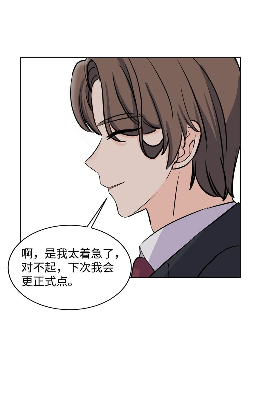 11 你还认识我吗 第19页