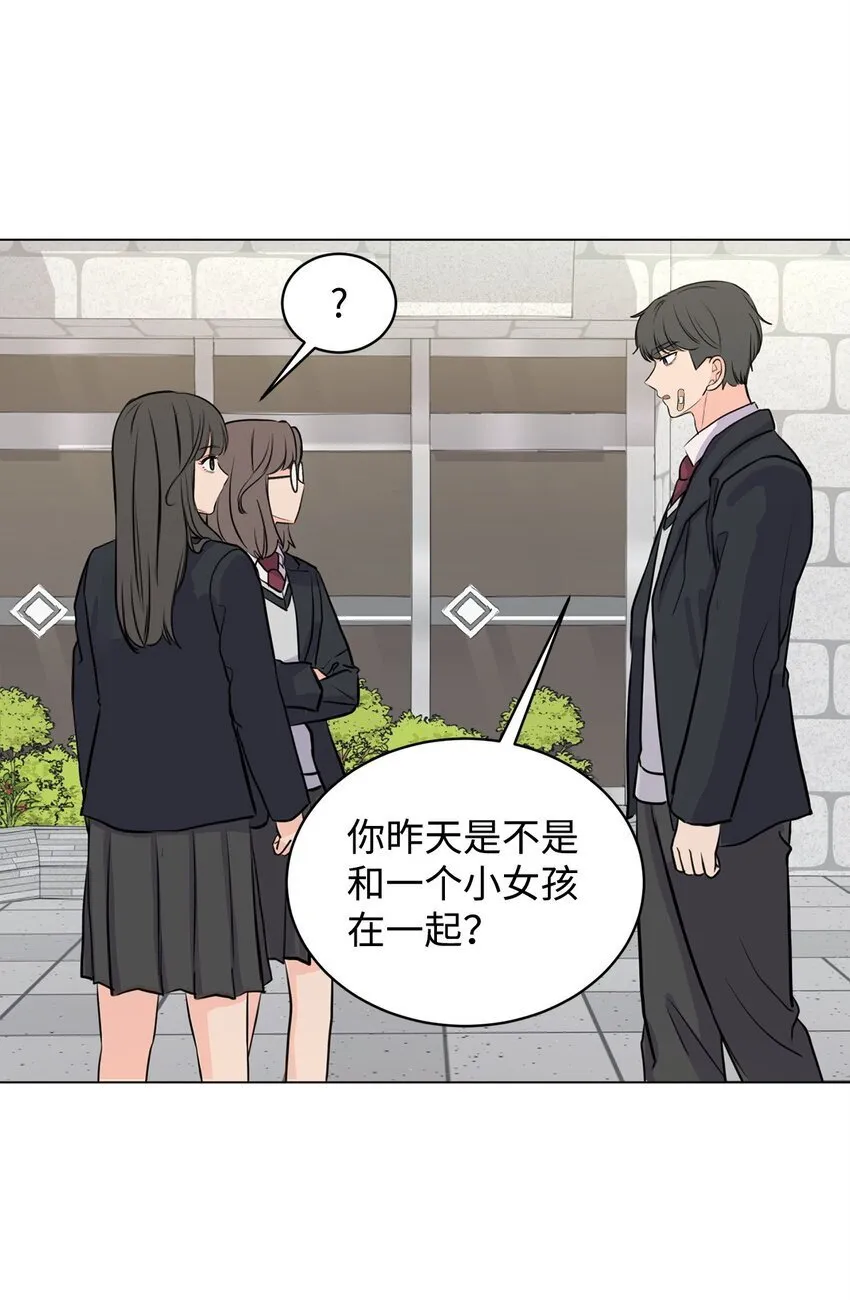 11 你还认识我吗 第28页