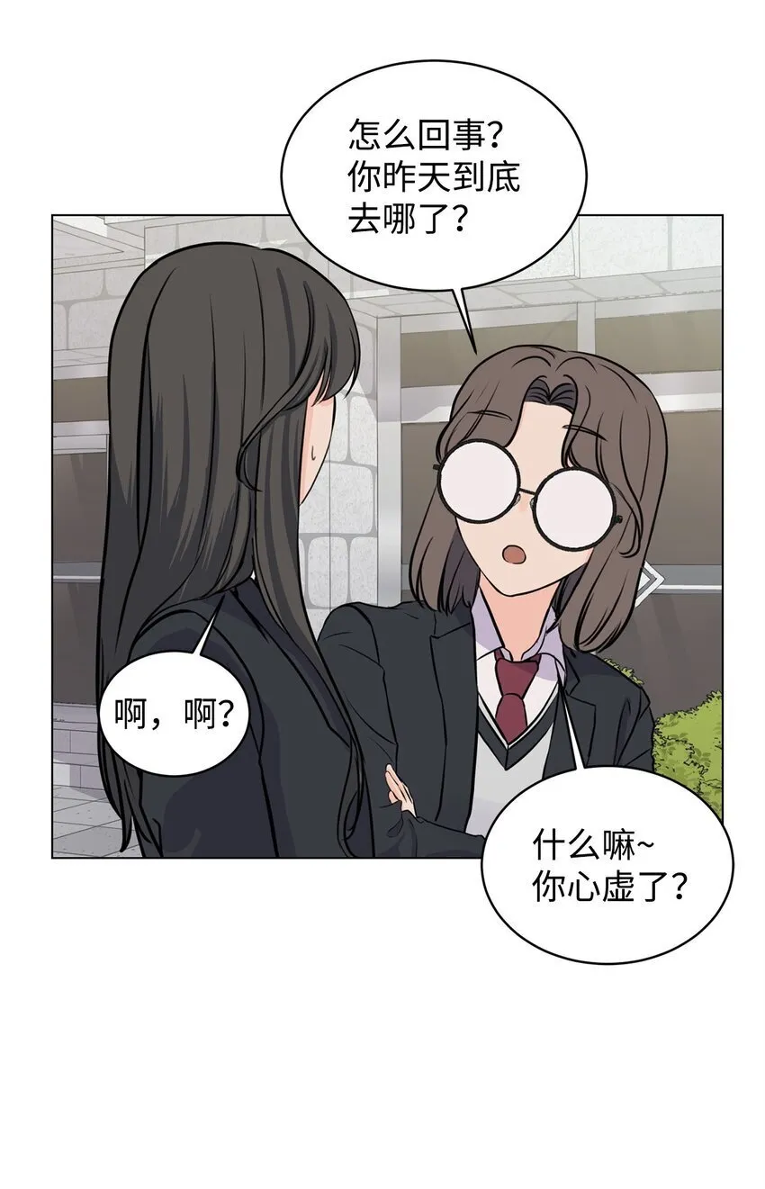 11 你还认识我吗 第33页