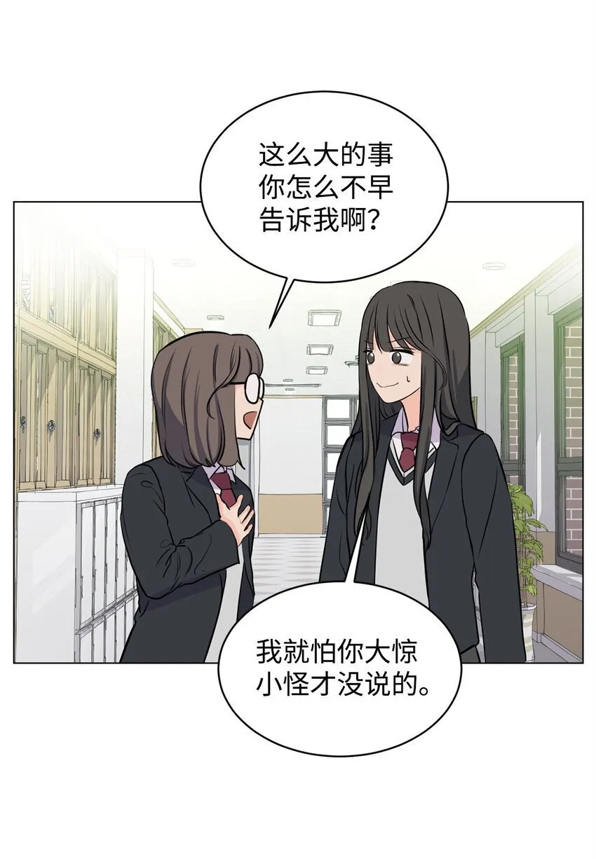 11 你还认识我吗 第39页