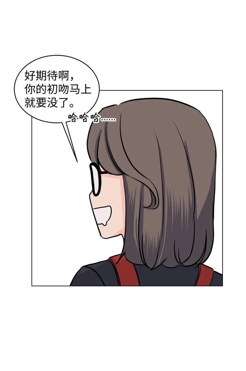 11 你还认识我吗 第44页
