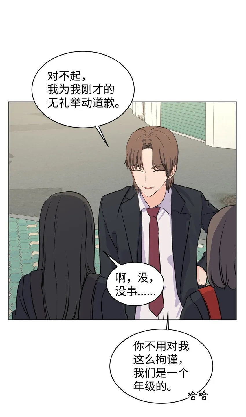 11 你还认识我吗 第55页