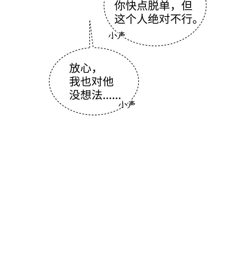 11 你还认识我吗 第59页