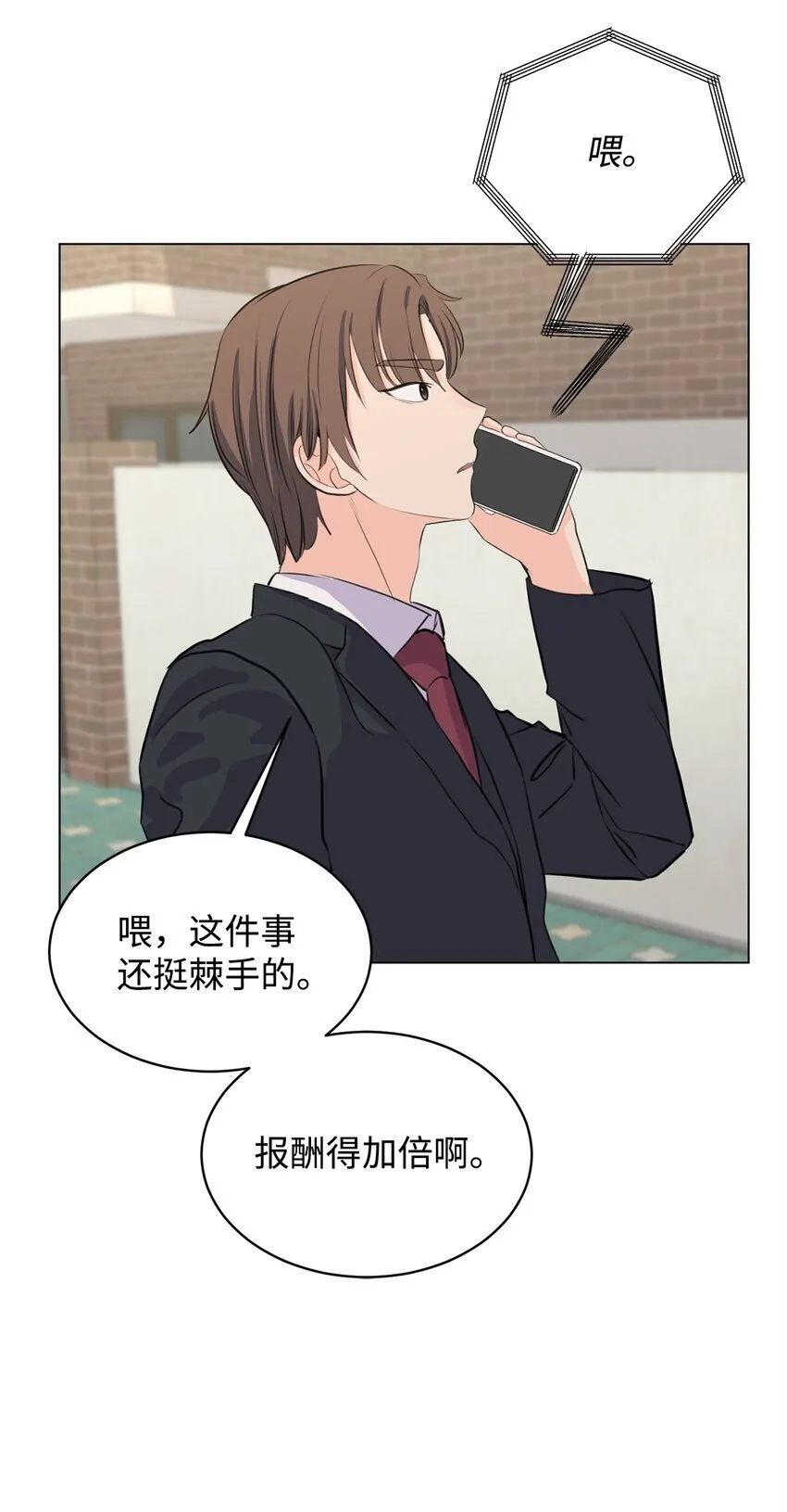 11 你还认识我吗 第62页