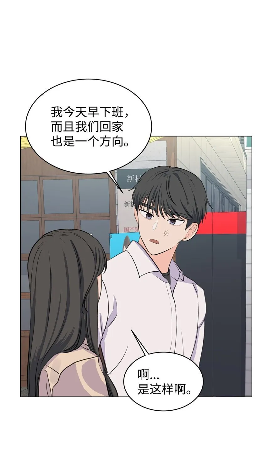 14 旧友相认 第45页