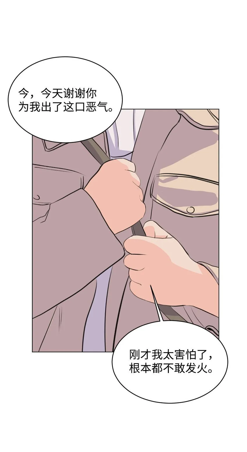 14 旧友相认 第46页
