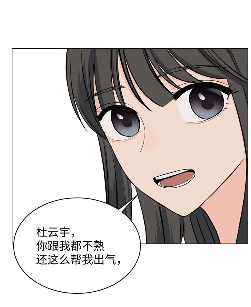 14 旧友相认 第50页
