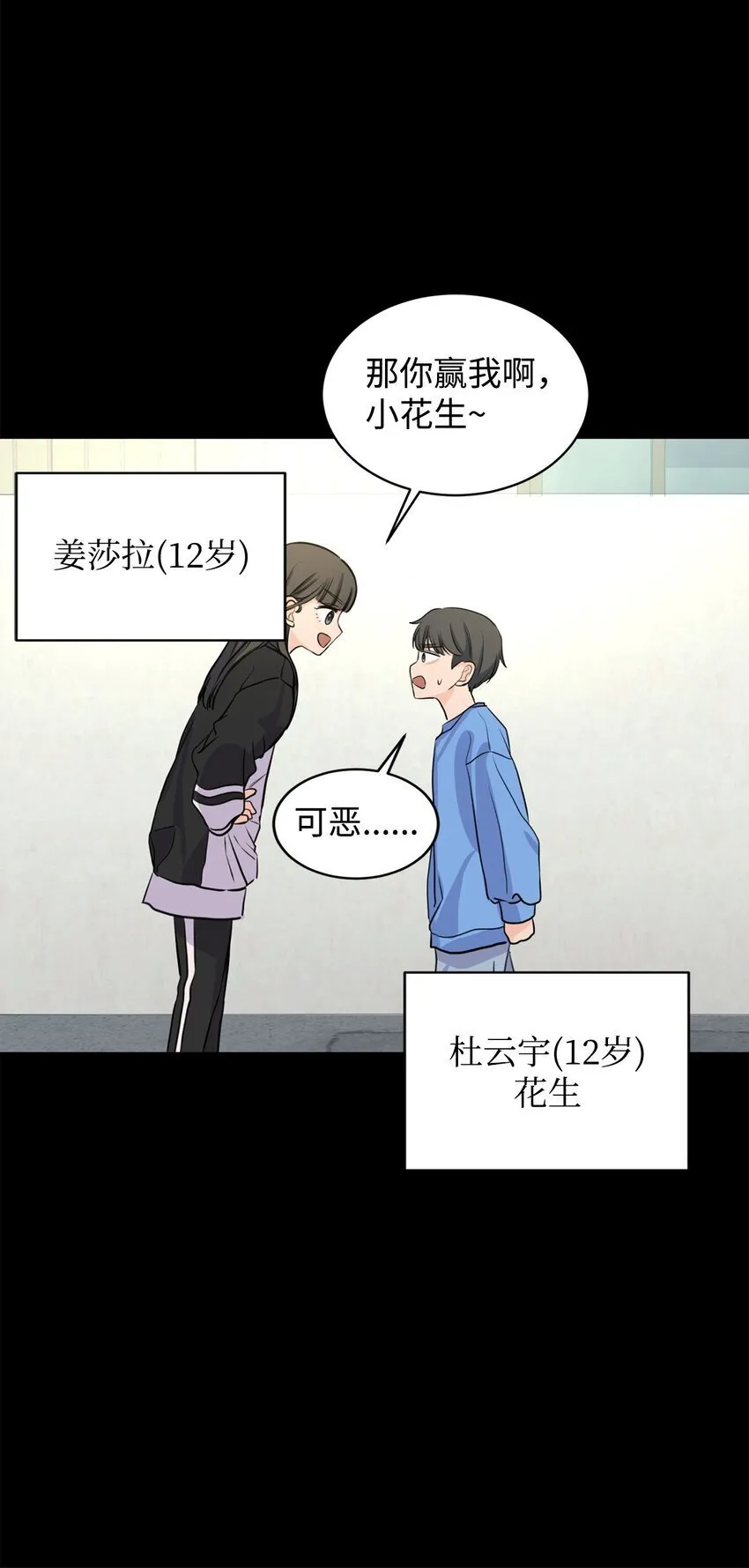 14 旧友相认 第66页