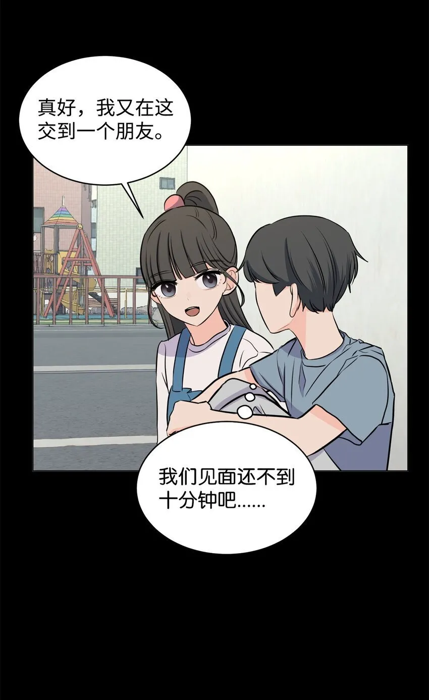 15 某人吃醋了 第12页