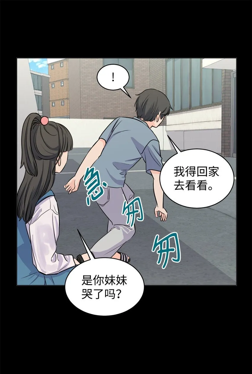15 某人吃醋了 第14页