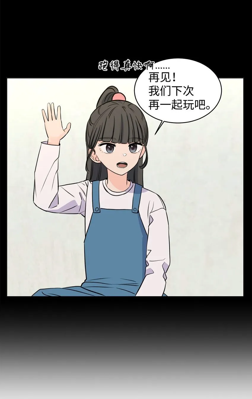 15 某人吃醋了 第15页
