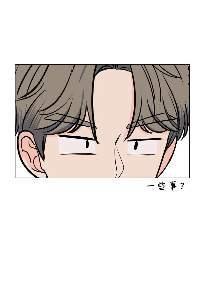 15 某人吃醋了 第53页