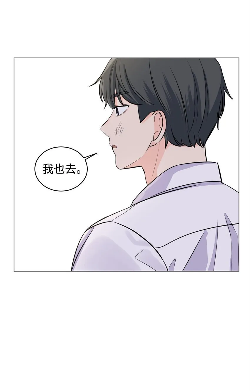 15 某人吃醋了 第59页