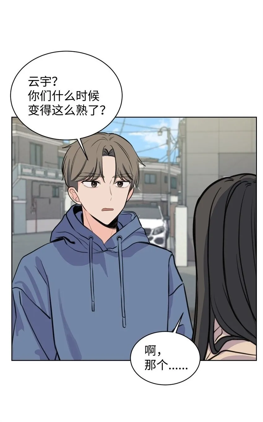 15 某人吃醋了 第68页