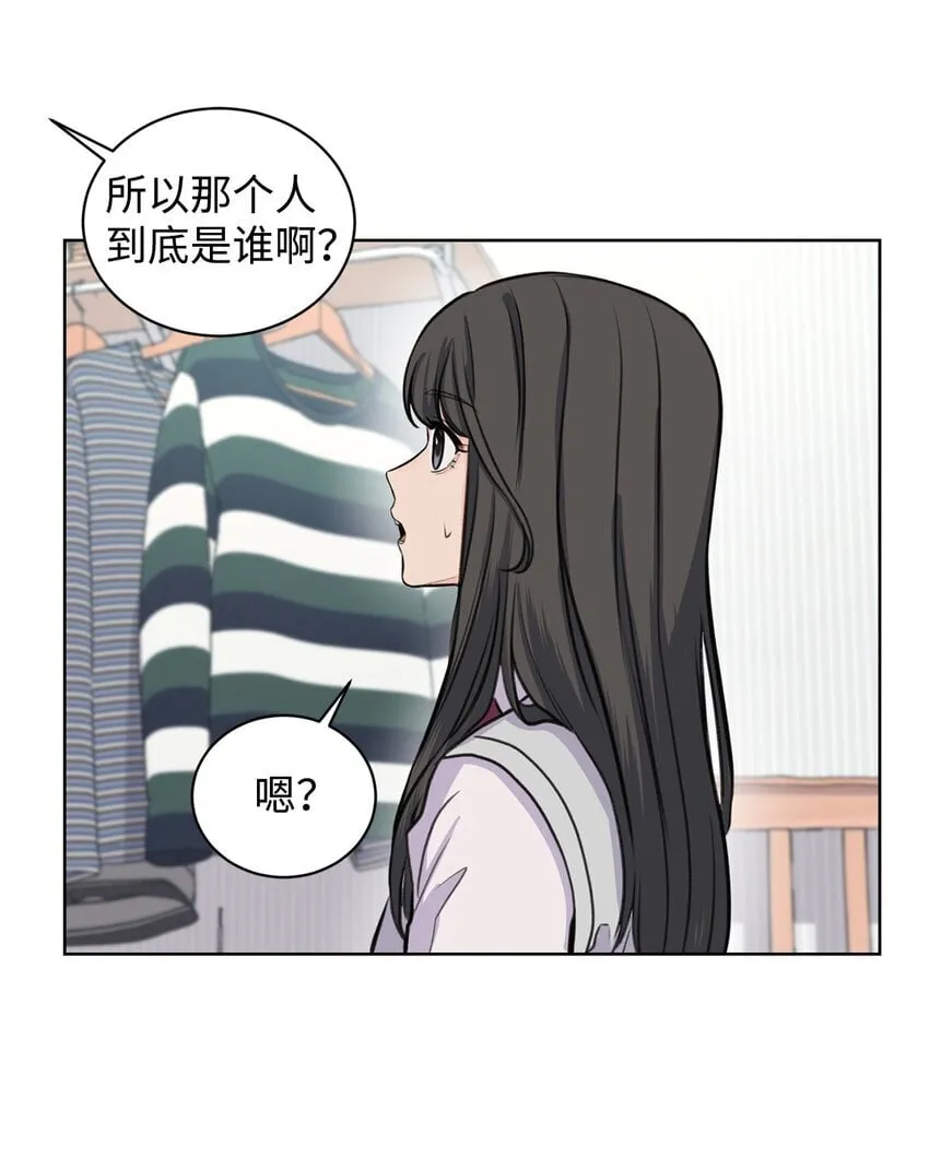 17 恋爱专家 第12页