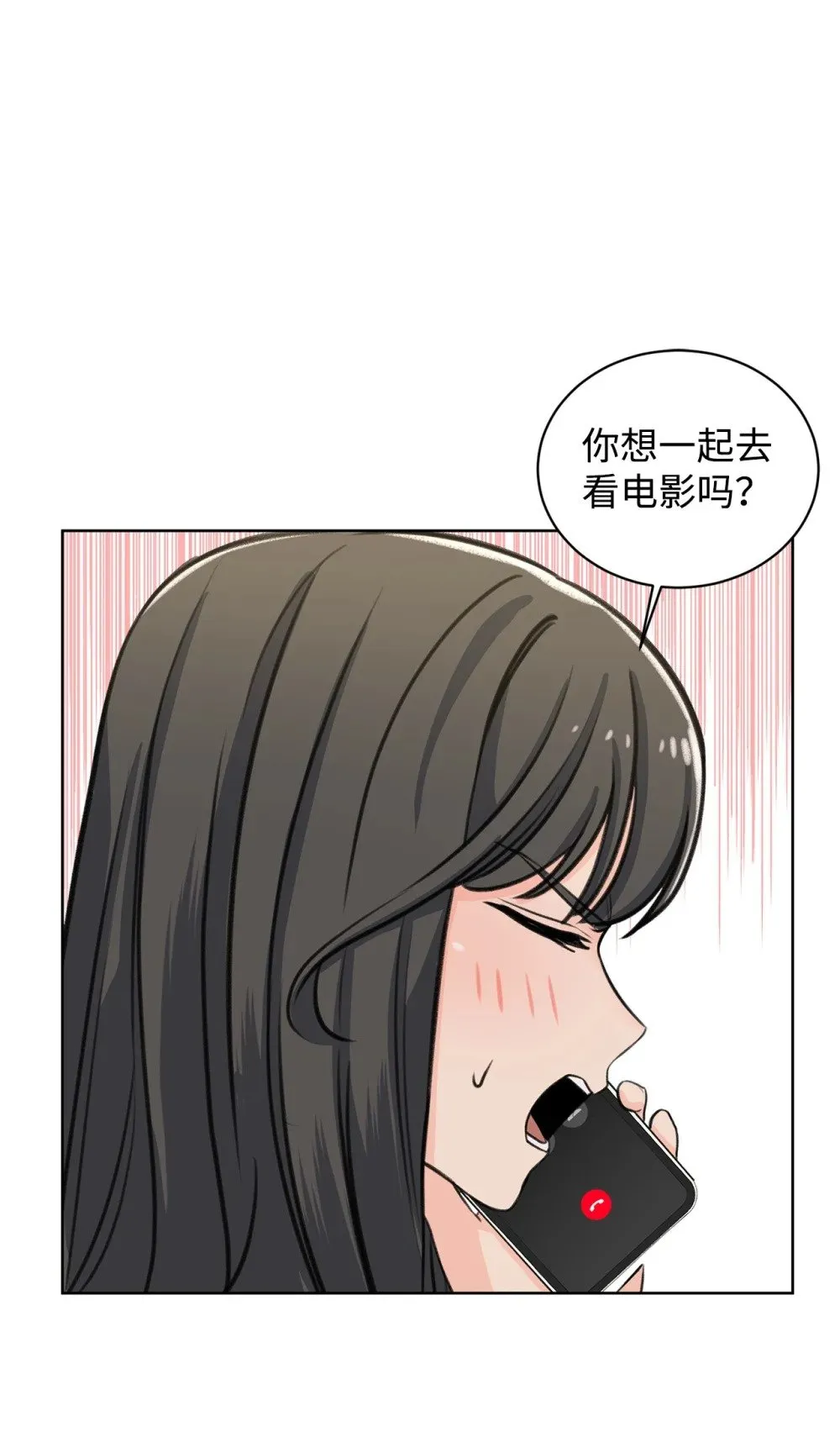 18 约会中断 第1页