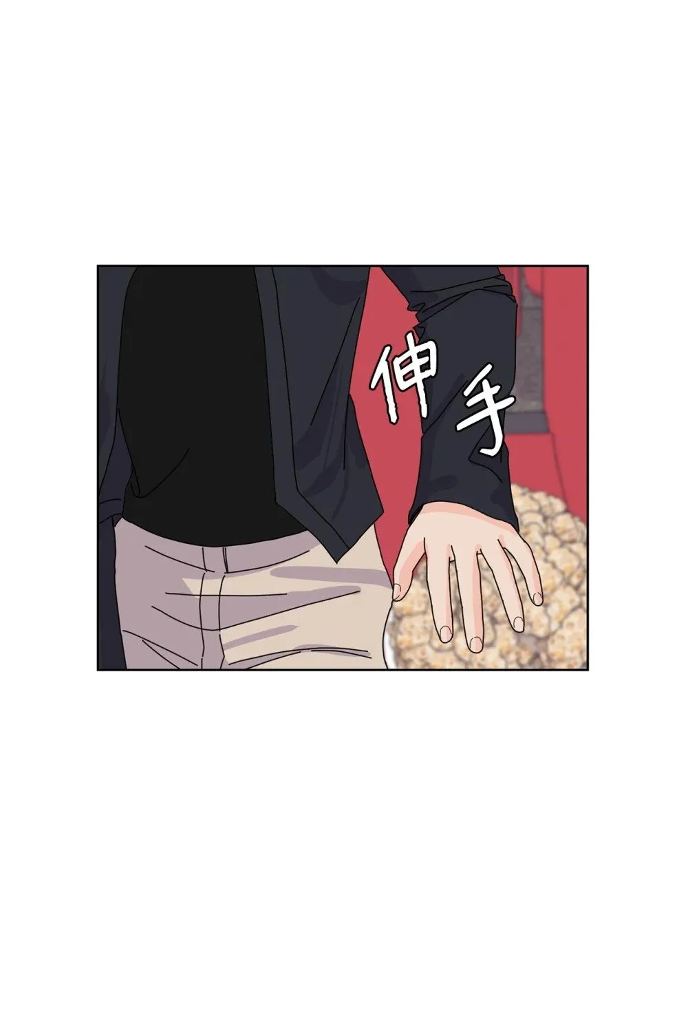 18 约会中断 第31页