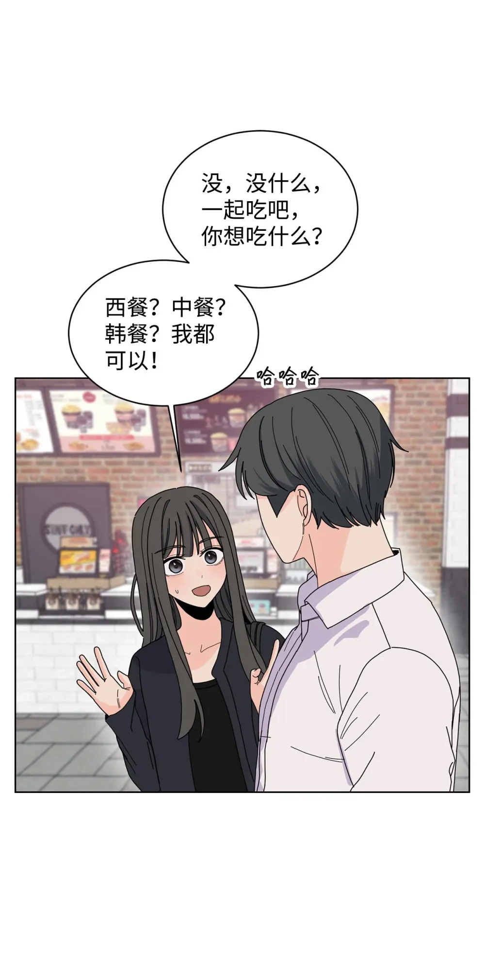 18 约会中断 第47页