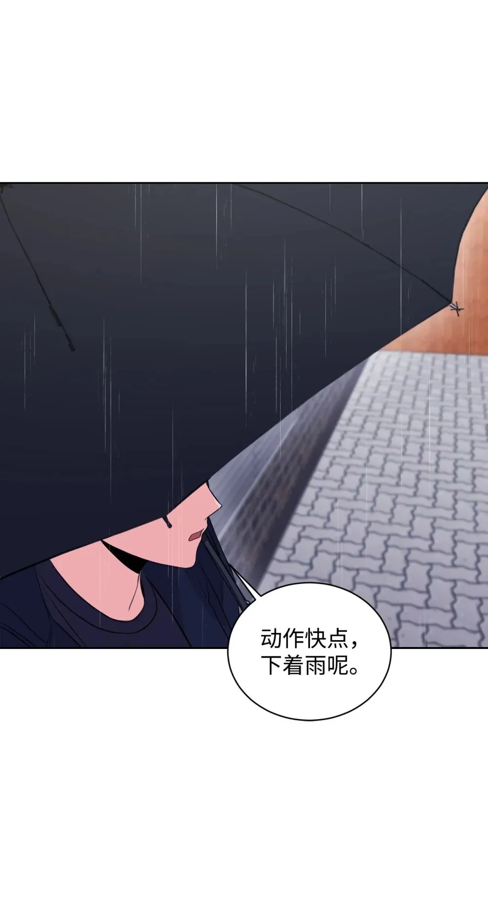 19 撞见哥哥干坏事 第14页