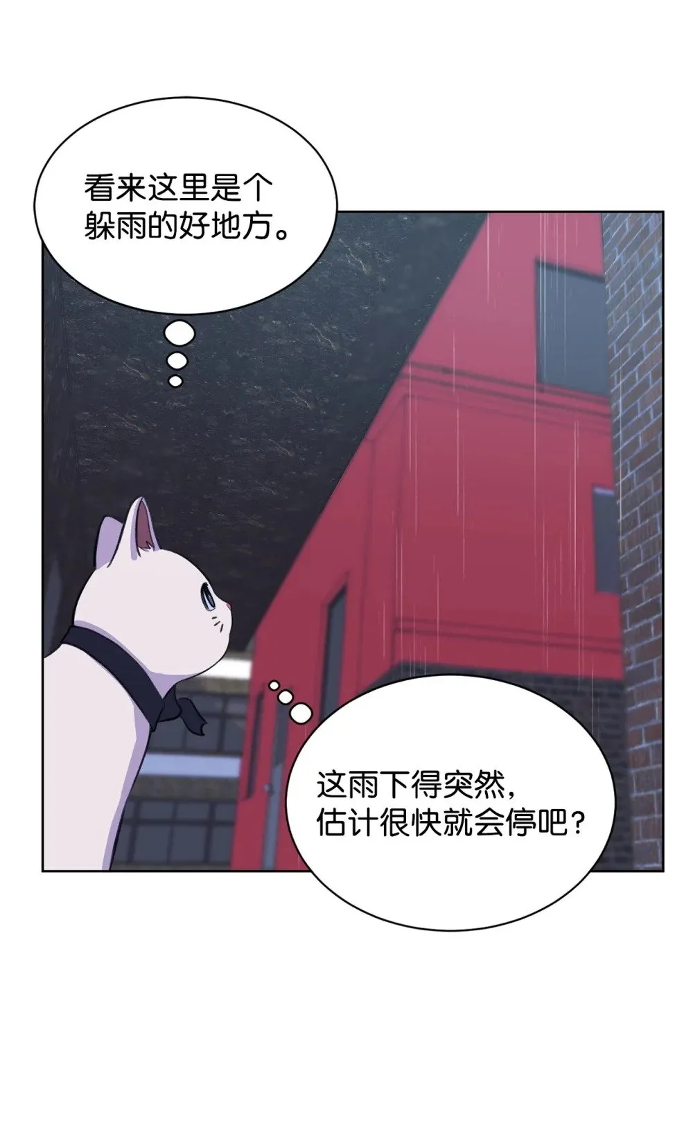 19 撞见哥哥干坏事 第15页