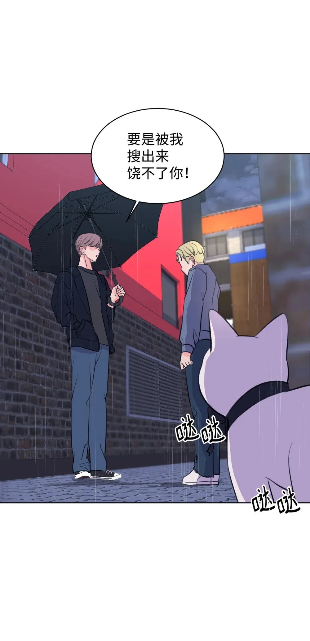 19 撞见哥哥干坏事 第18页