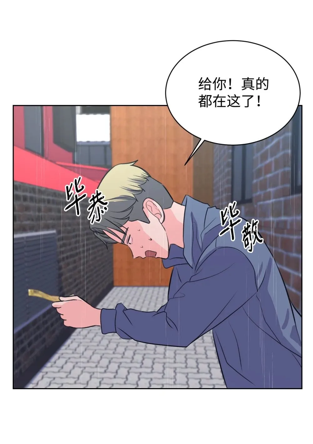 19 撞见哥哥干坏事 第20页