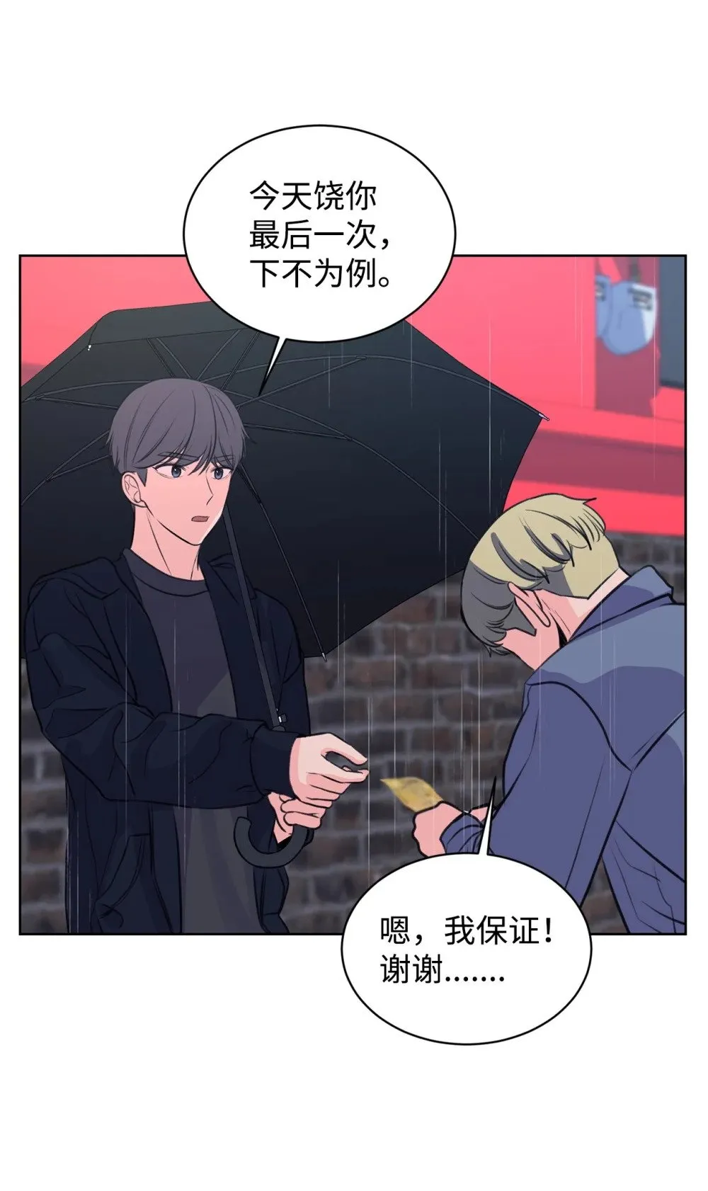 19 撞见哥哥干坏事 第21页