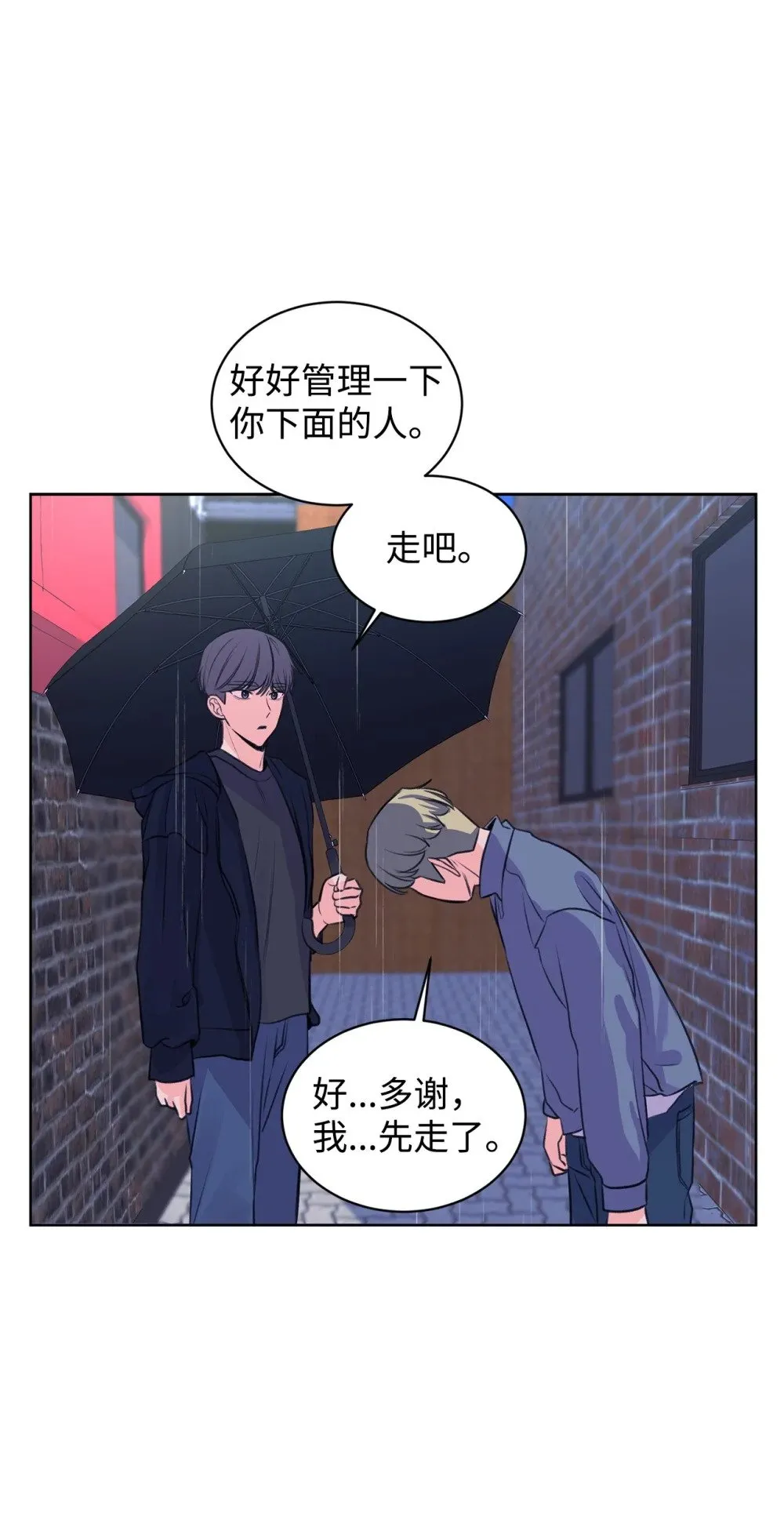 19 撞见哥哥干坏事 第23页