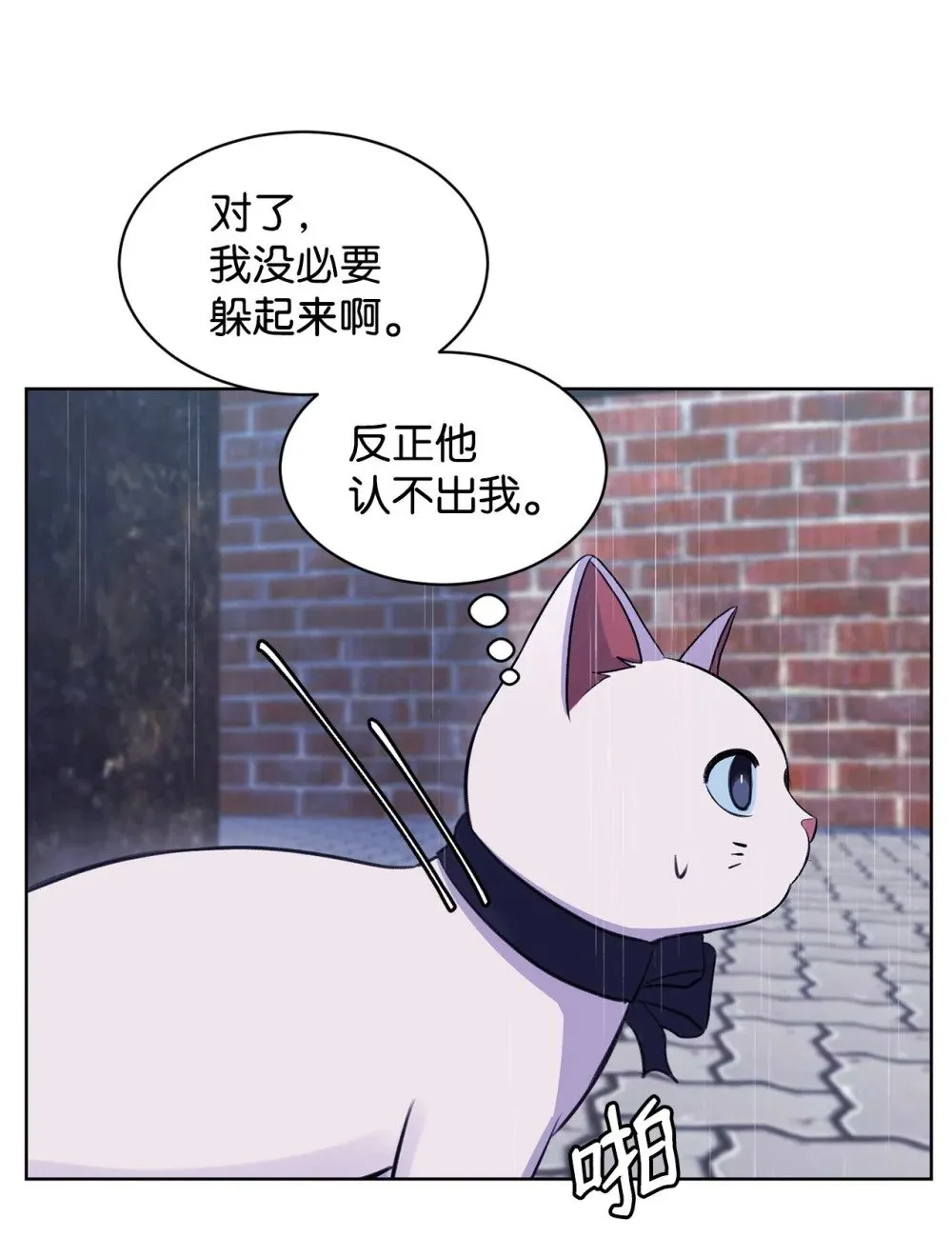 19 撞见哥哥干坏事 第29页
