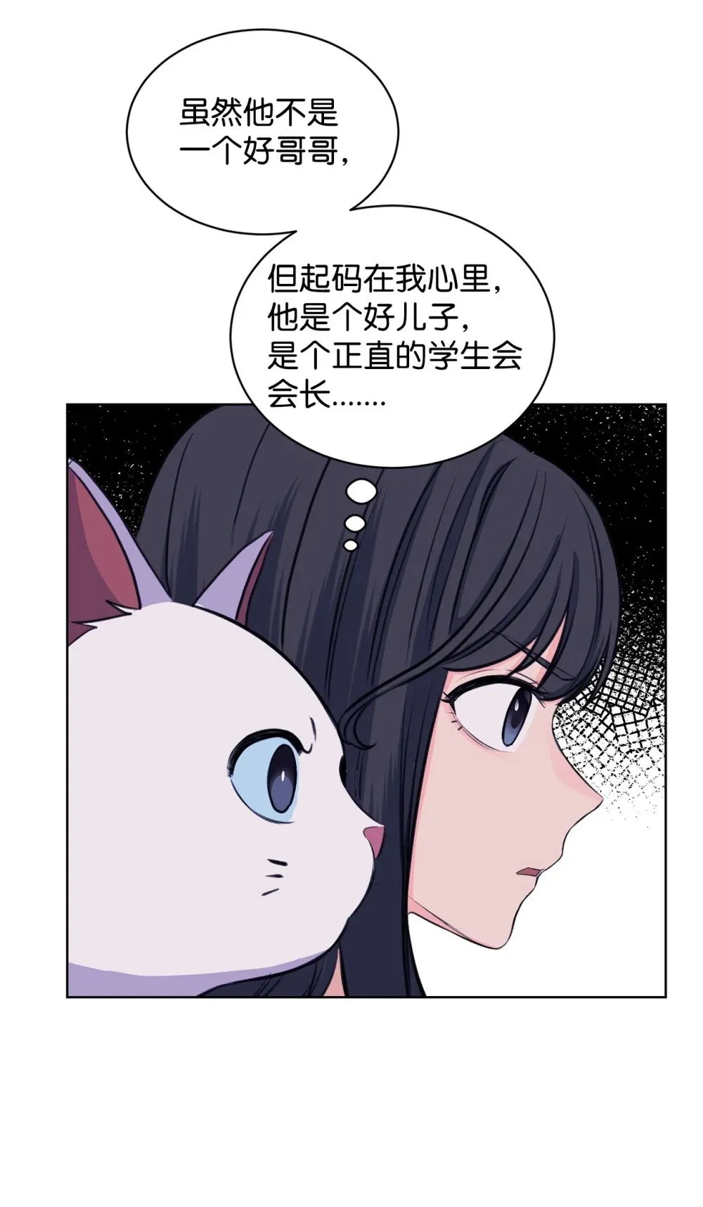 19 撞见哥哥干坏事 第30页