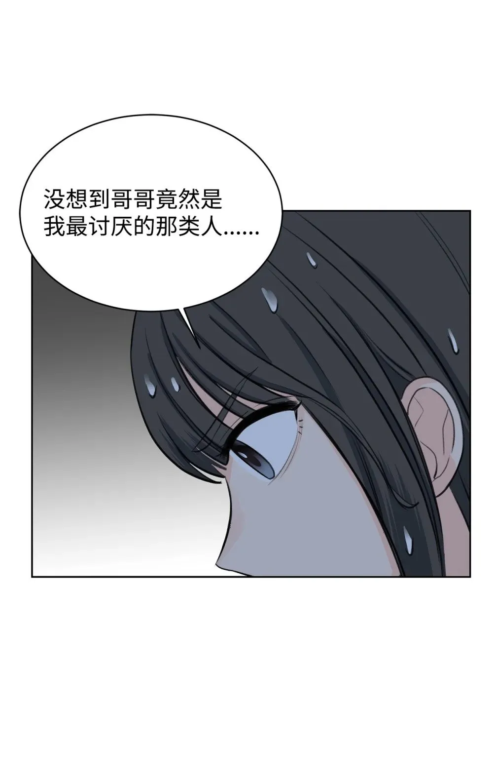 19 撞见哥哥干坏事 第35页