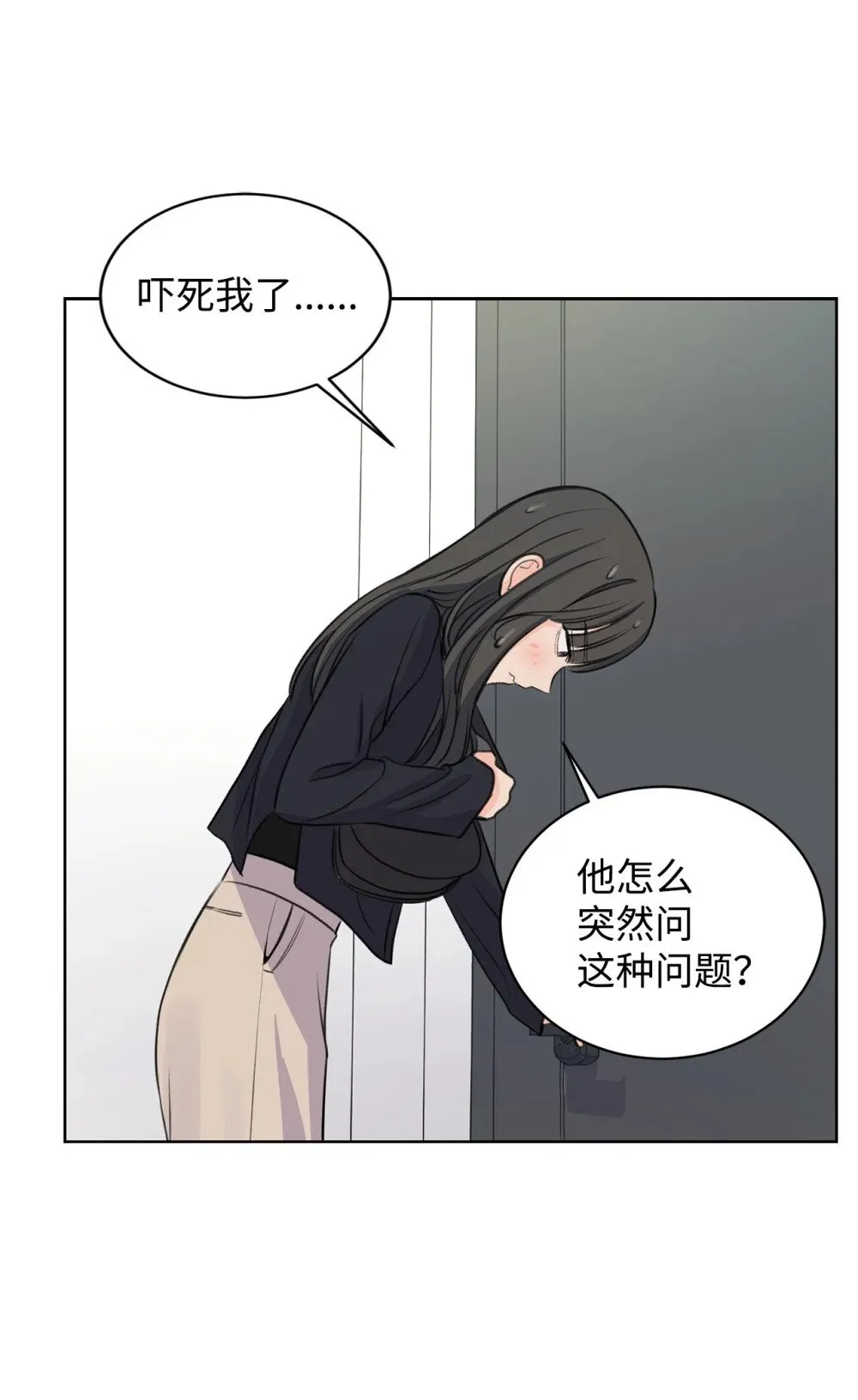 19 撞见哥哥干坏事 第54页