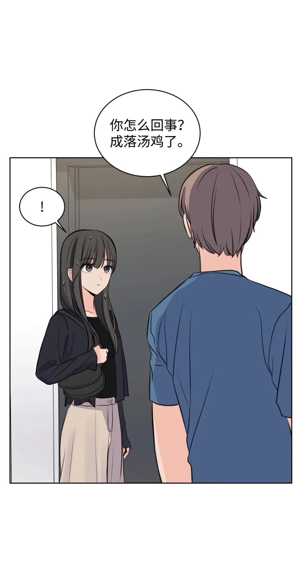 19 撞见哥哥干坏事 第55页