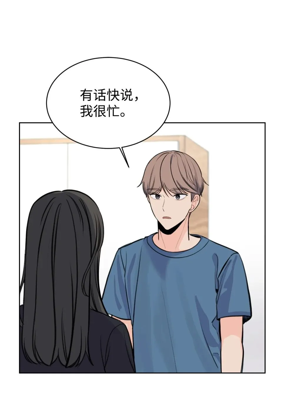 19 撞见哥哥干坏事 第68页
