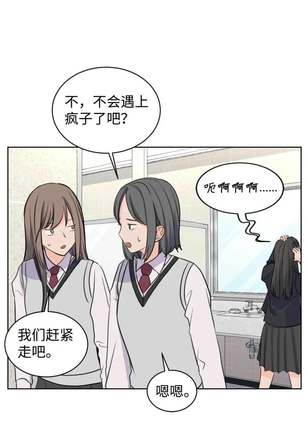21 不想只做朋友 第13页