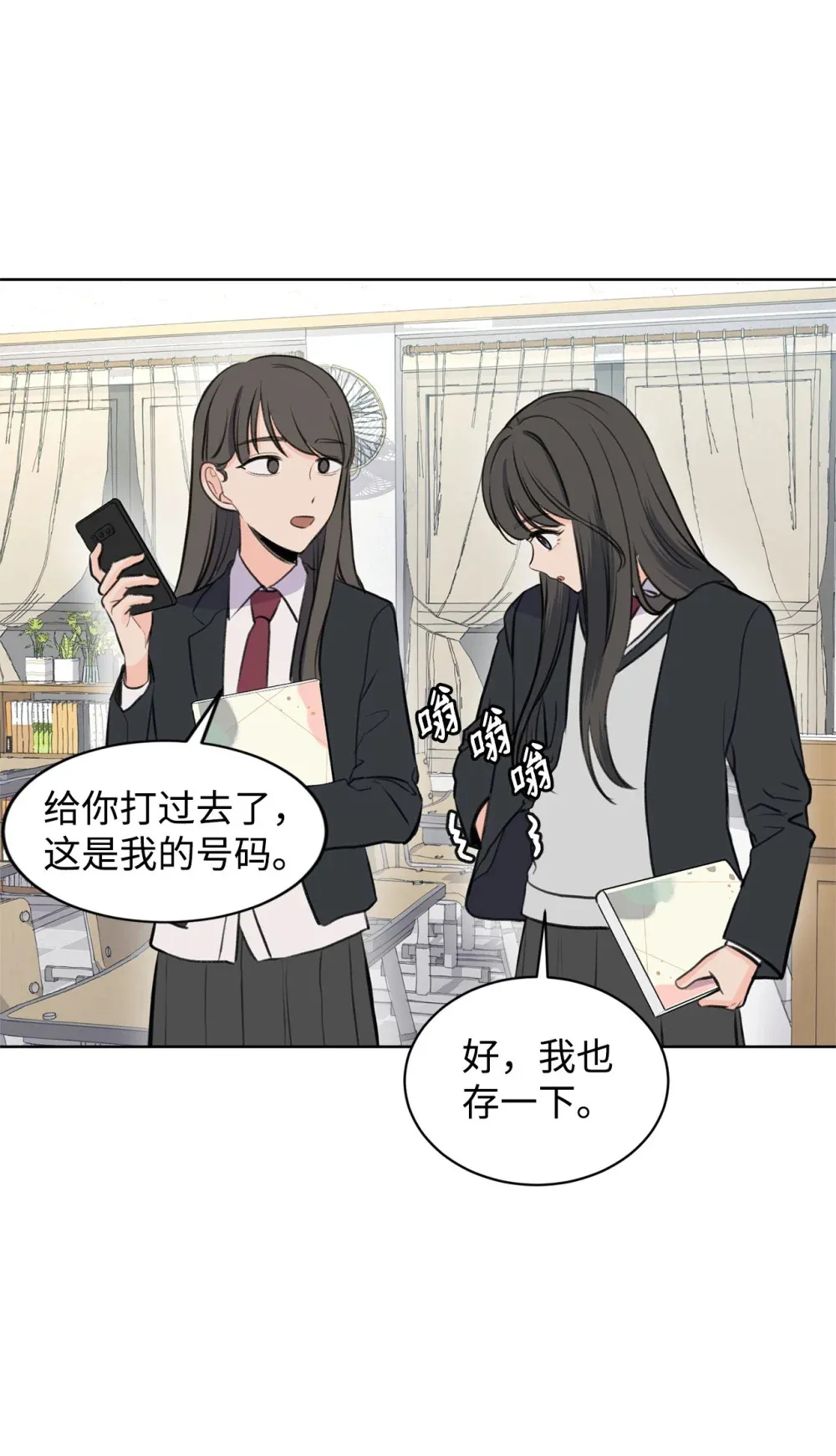 21 不想只做朋友 第25页