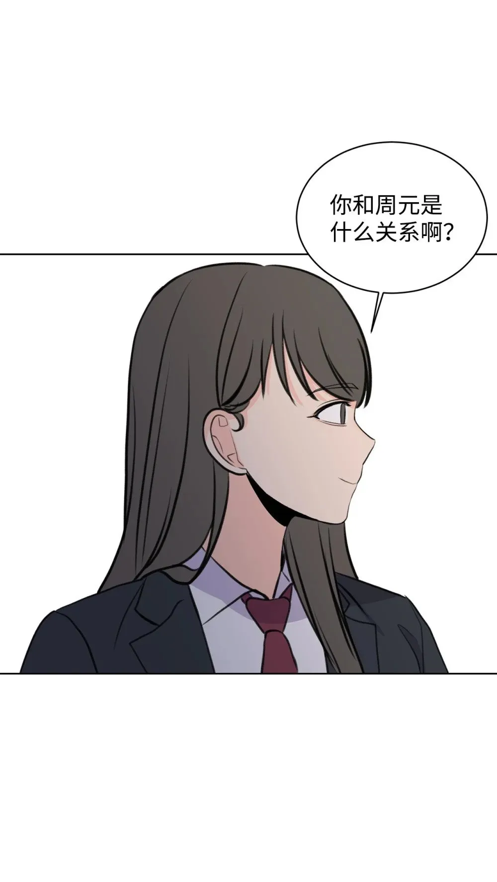 21 不想只做朋友 第27页