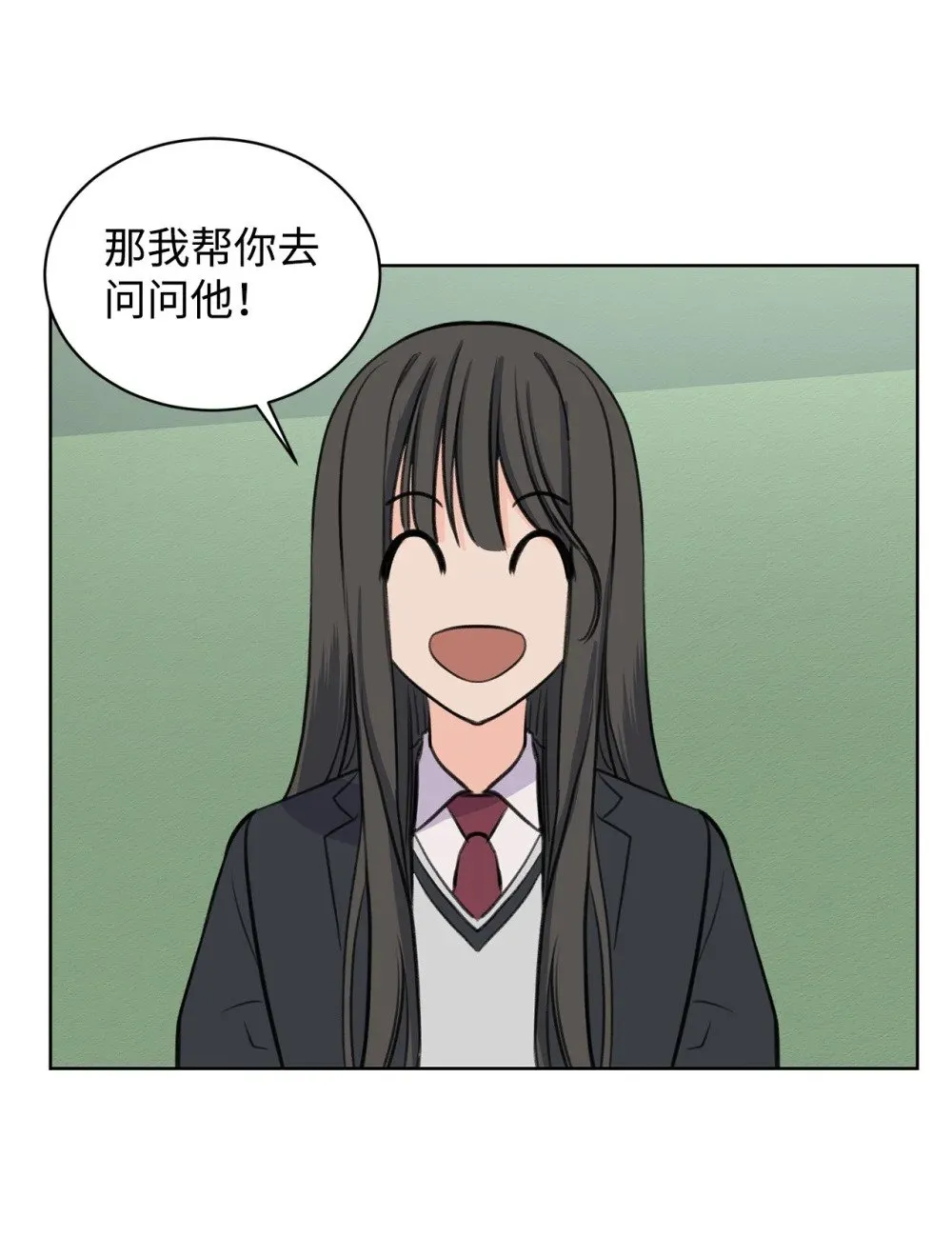 21 不想只做朋友 第34页