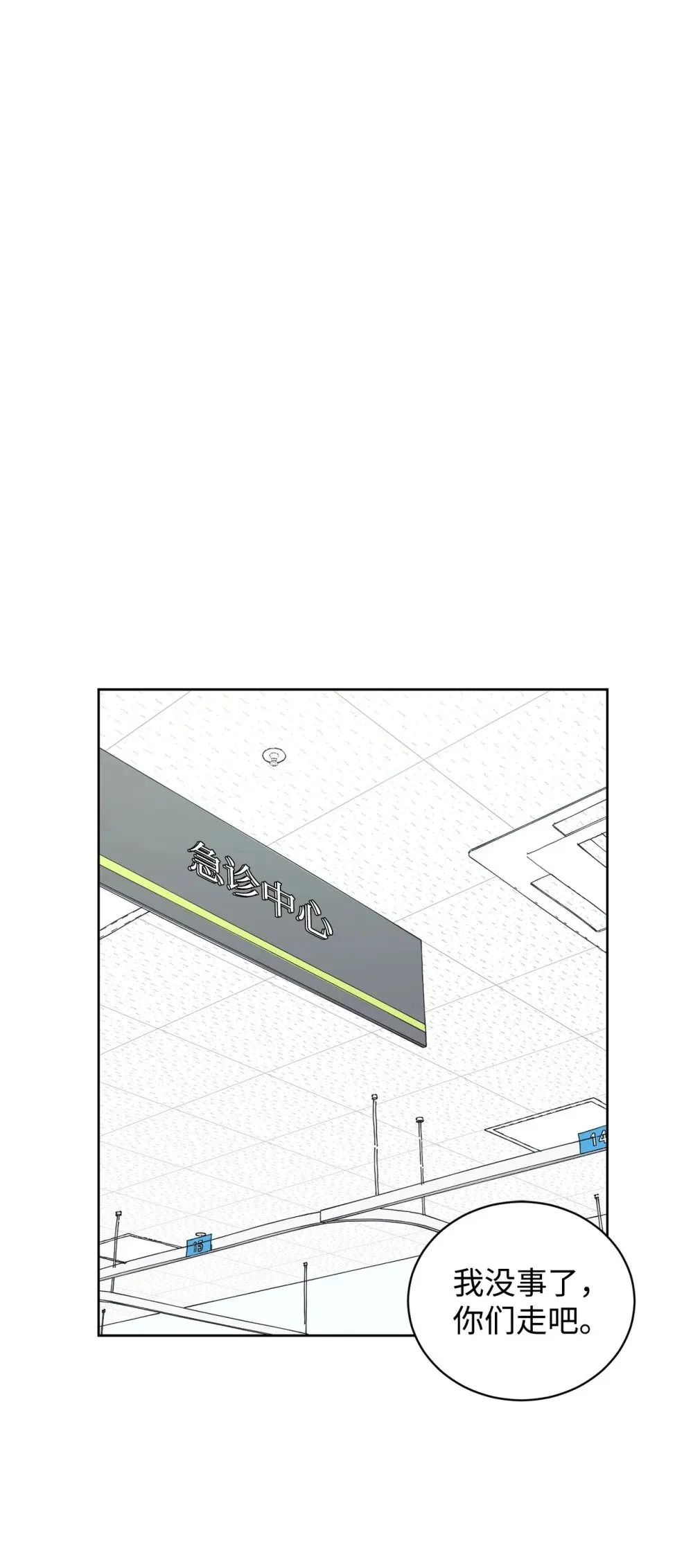 24 你替我拒绝 第1页
