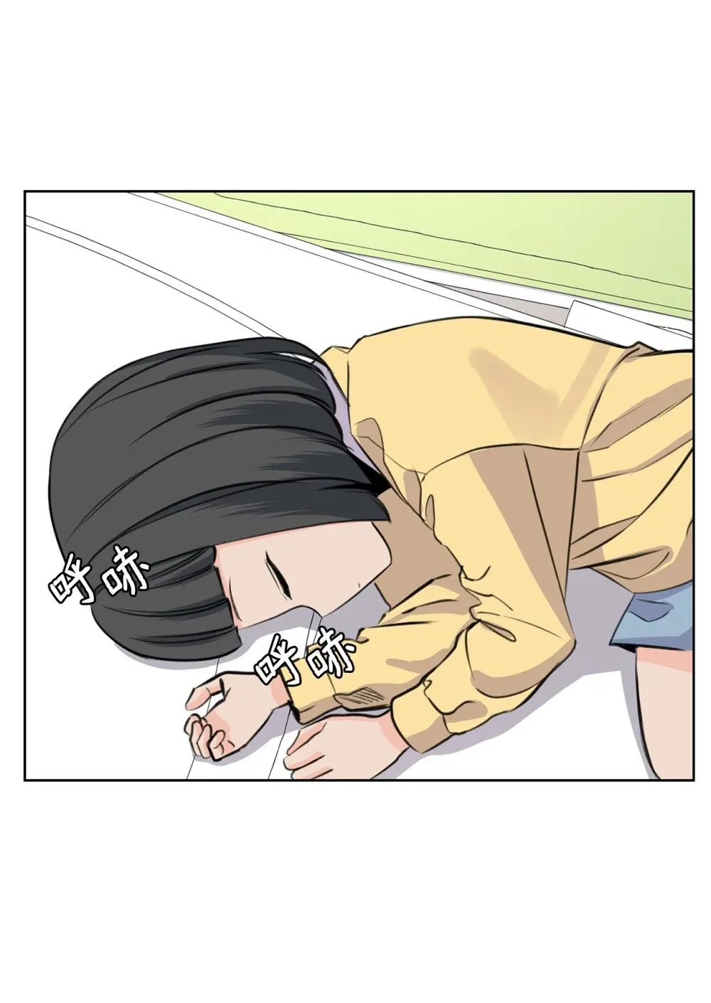 24 你替我拒绝 第6页