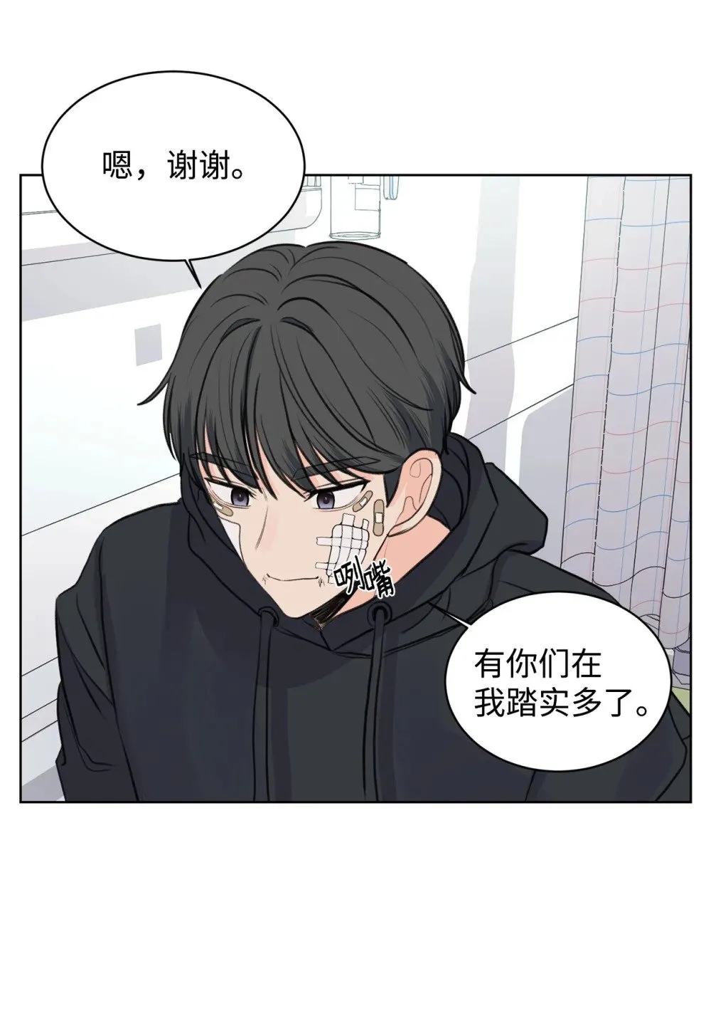 24 你替我拒绝 第12页