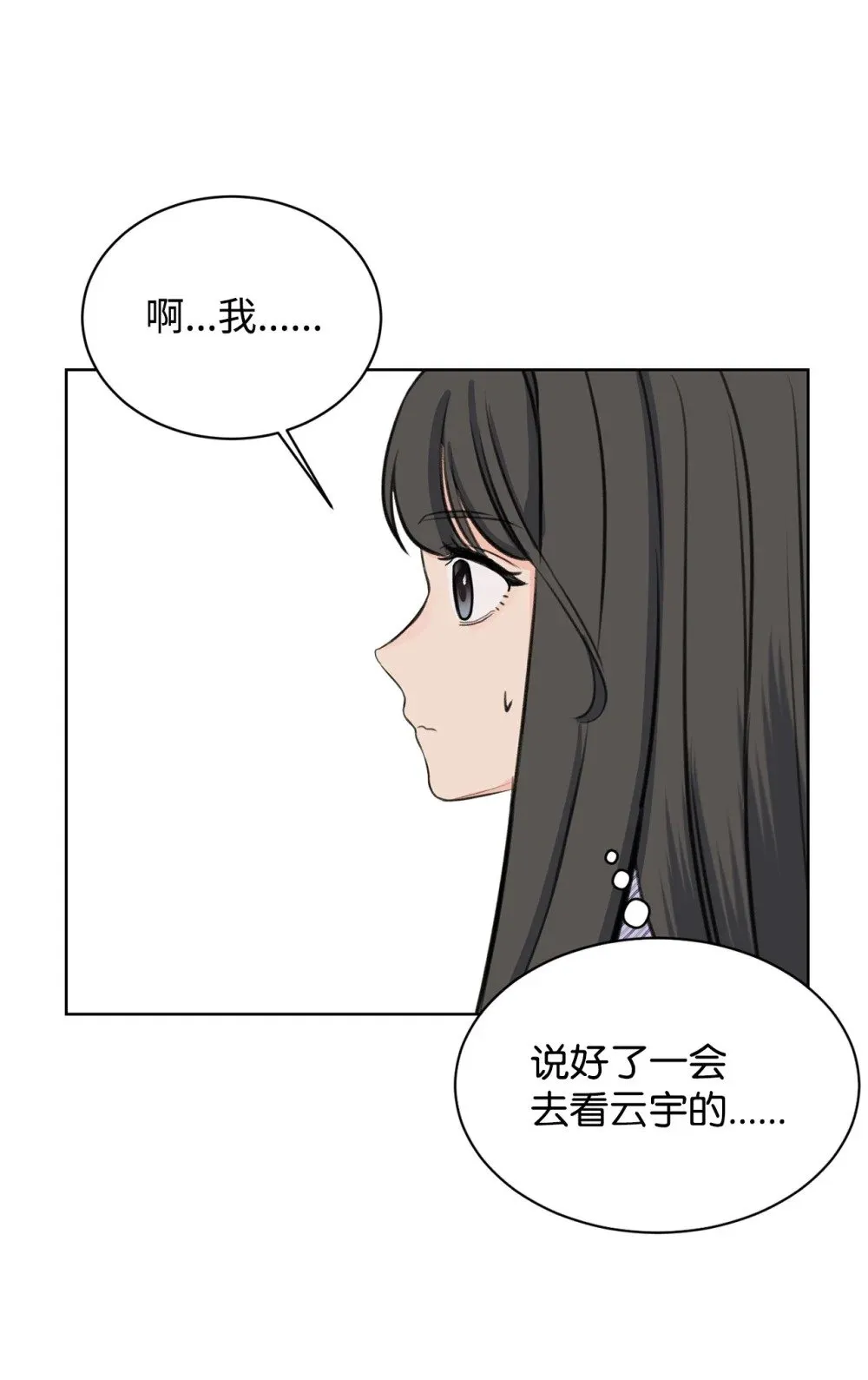24 你替我拒绝 第22页