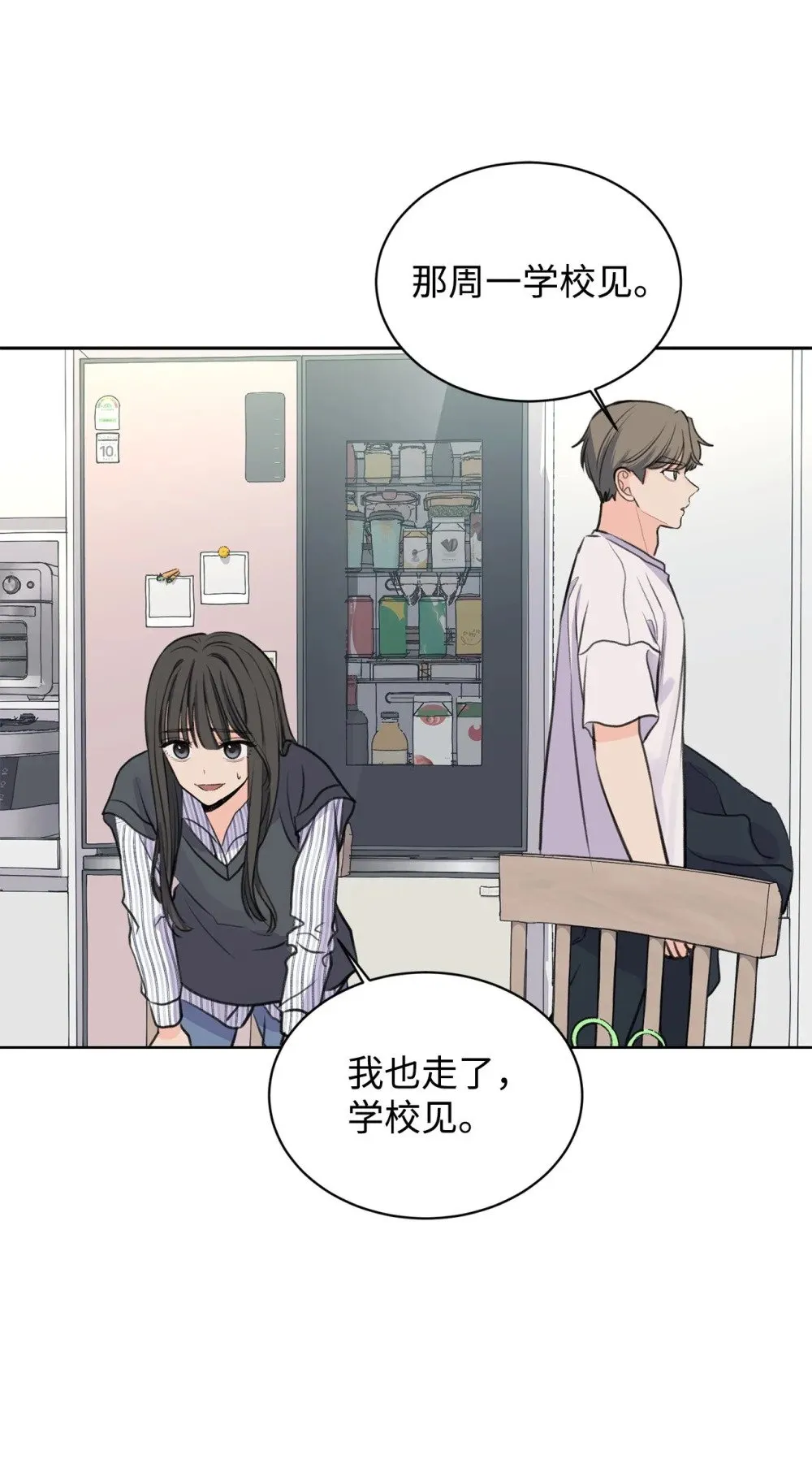 24 你替我拒绝 第26页