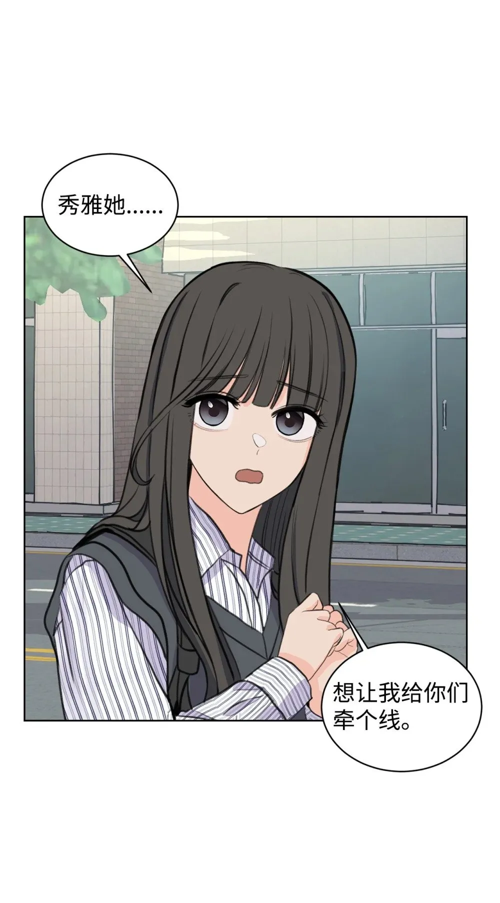 24 你替我拒绝 第36页