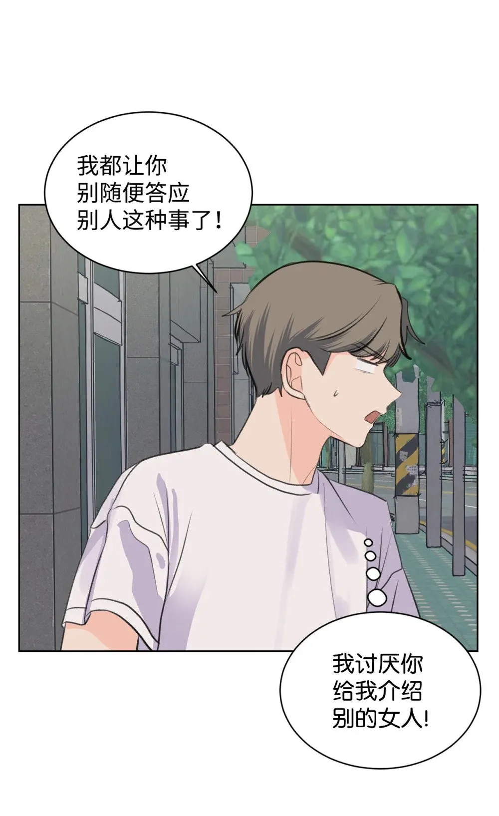 24 你替我拒绝 第38页
