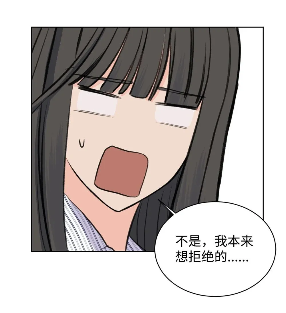 24 你替我拒绝 第39页